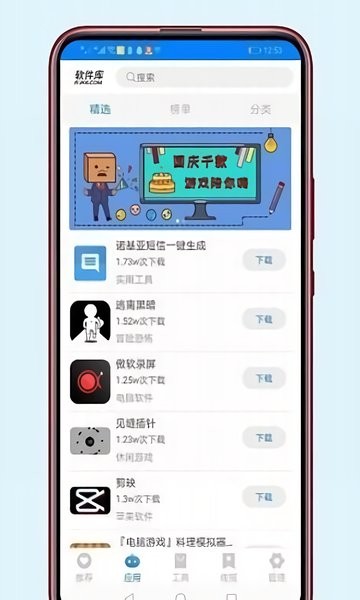 千城軟件庫截圖(4)