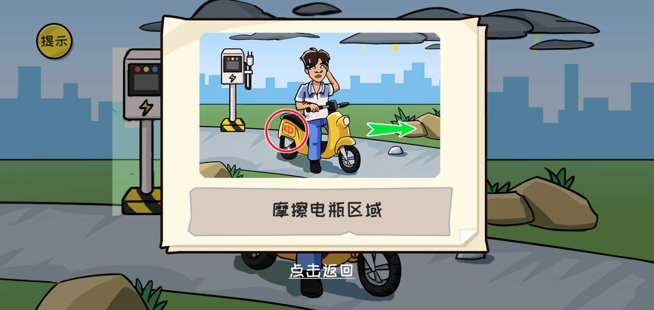 抖個(gè)大包袱無限提示版截圖(1)