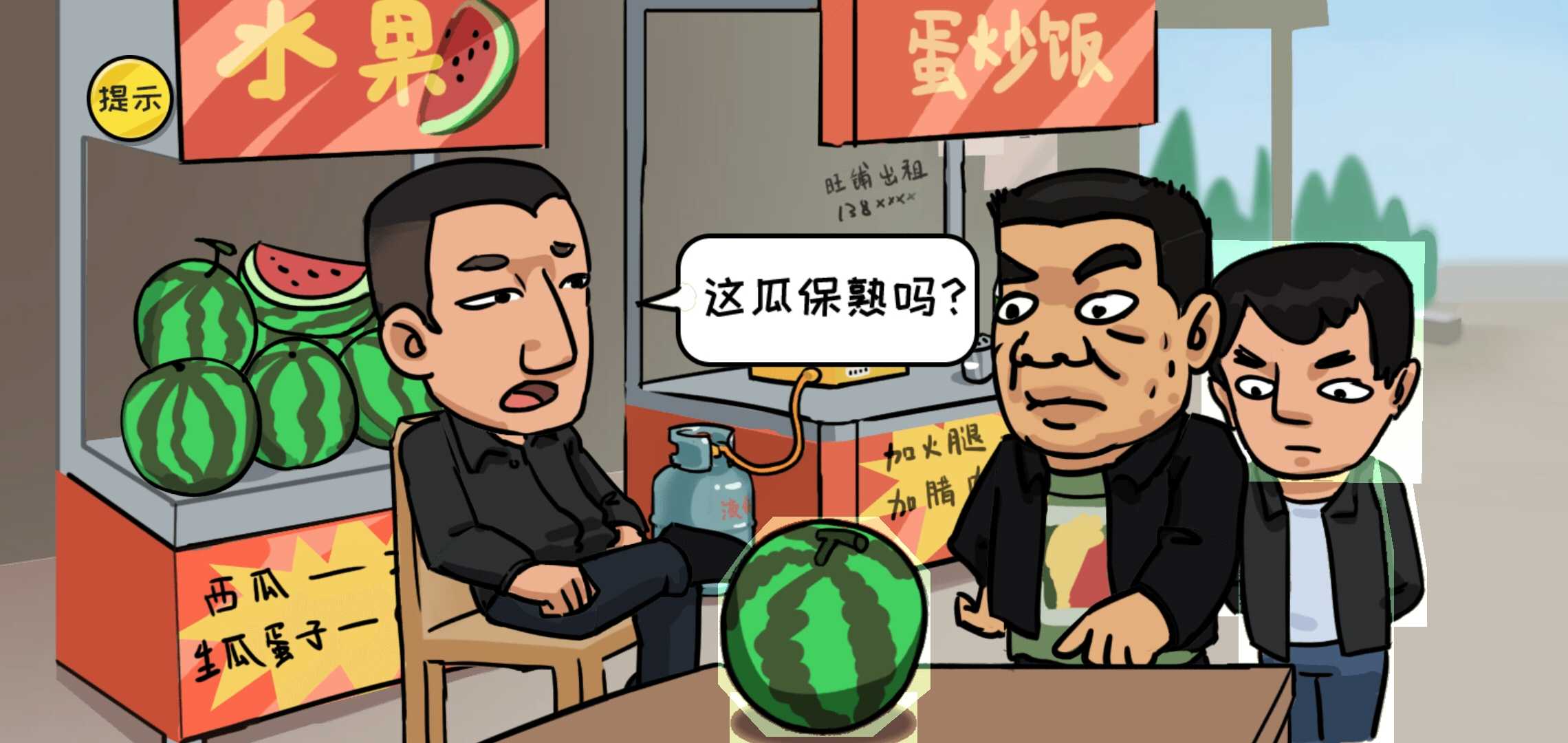 抖個(gè)大包袱無(wú)限金幣版截圖(3)