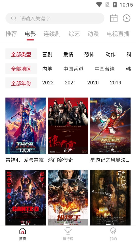 喜鵲視頻去廣告版截圖(2)