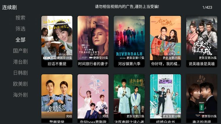 聚合TV截圖(3)