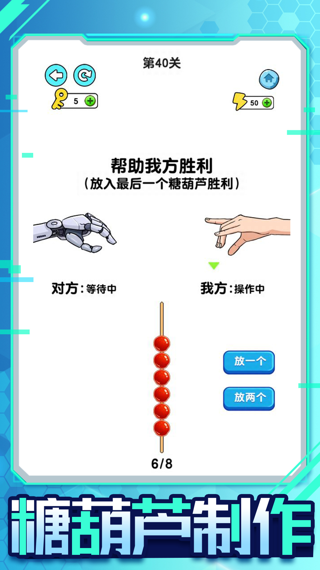 機器人大比拼截圖(1)