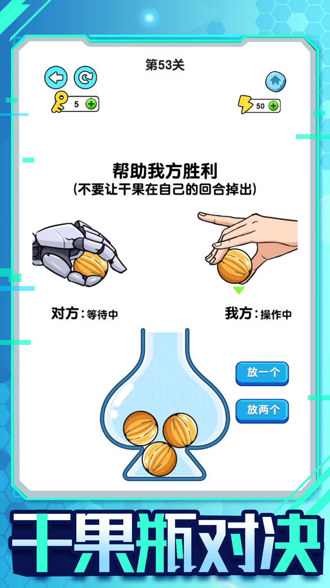 機器人大比拼截圖(2)