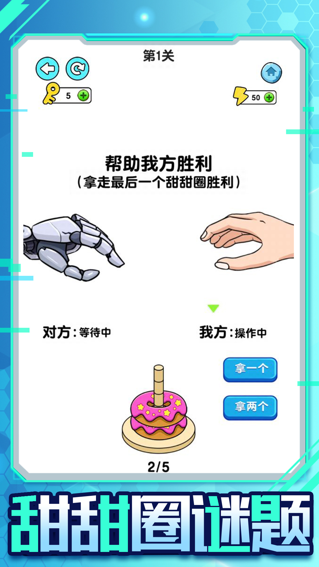 機器人大比拼截圖(4)