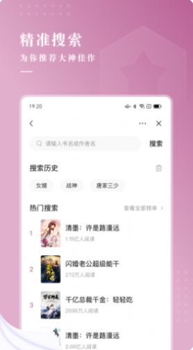 待月小說截圖(1)