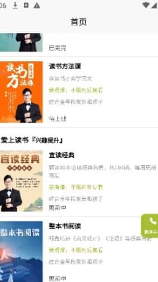 邵鑫讀書(shū)截圖(4)