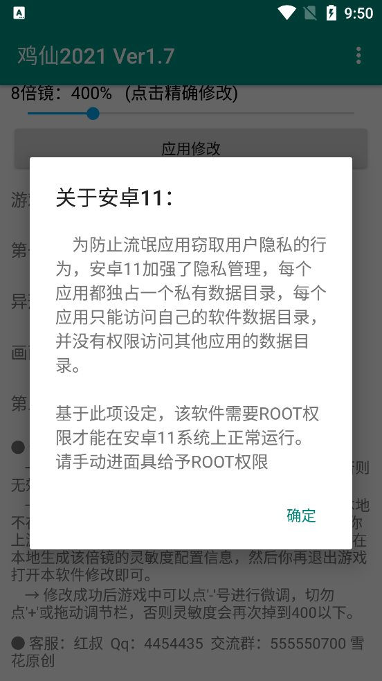 雞仙國(guó)際服版截圖(2)