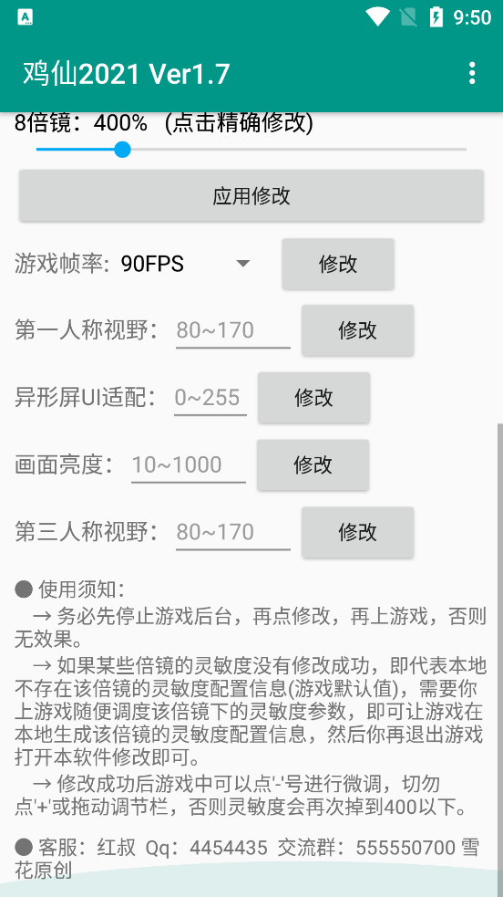 雞仙國(guó)際服版截圖(3)