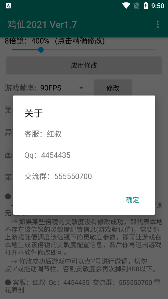 雞仙國(guó)際服版截圖(4)