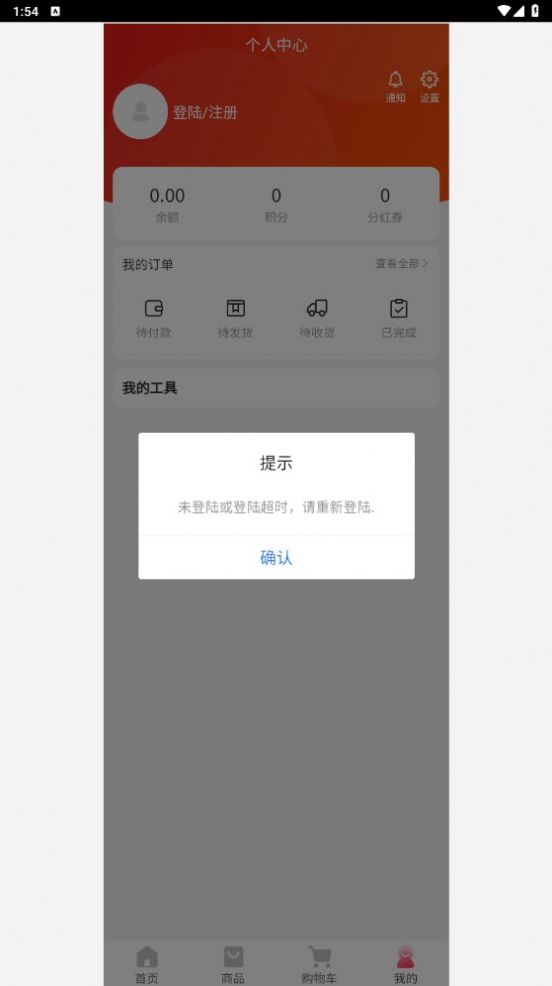 優(yōu)銘樂購截圖(4)