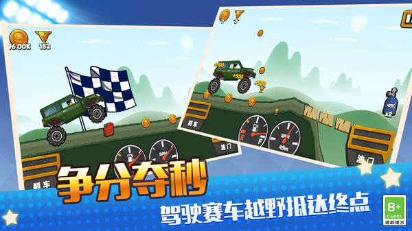 真實(shí)模擬越野賽車截圖(1)