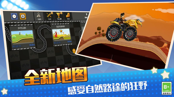 真實(shí)模擬越野賽車截圖(4)