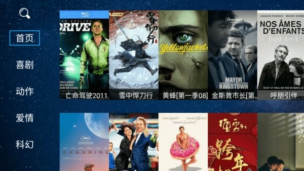 海魂tv截圖(3)