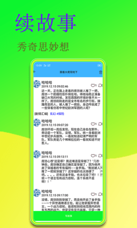 聞字貓截圖(2)