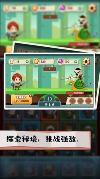 秘境遠征截圖(3)