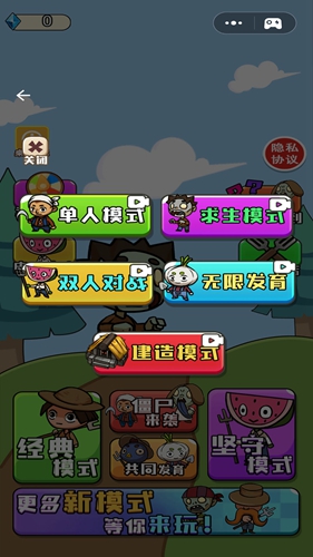 農(nóng)夫不能惹截圖(3)