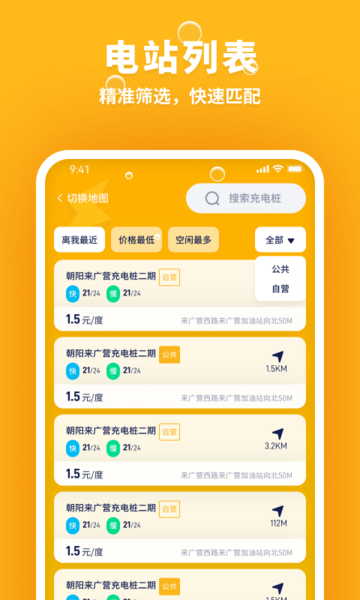 樂樂充電截圖(4)