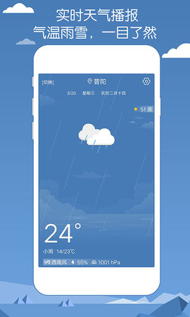 專(zhuān)業(yè)天氣預(yù)報(bào)截圖(2)