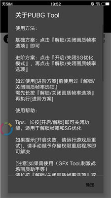 xh畫質(zhì)修改器截圖(3)
