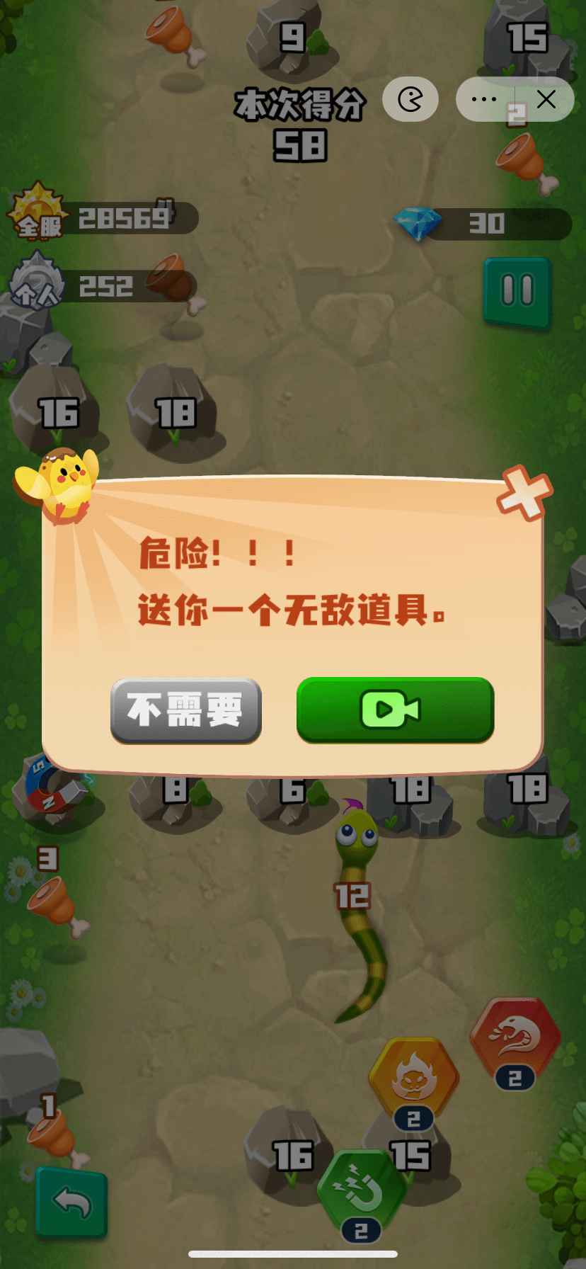 貪吃蛇大戰(zhàn)方塊2截圖(3)