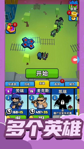 小小王牌突擊隊(duì)截圖(4)