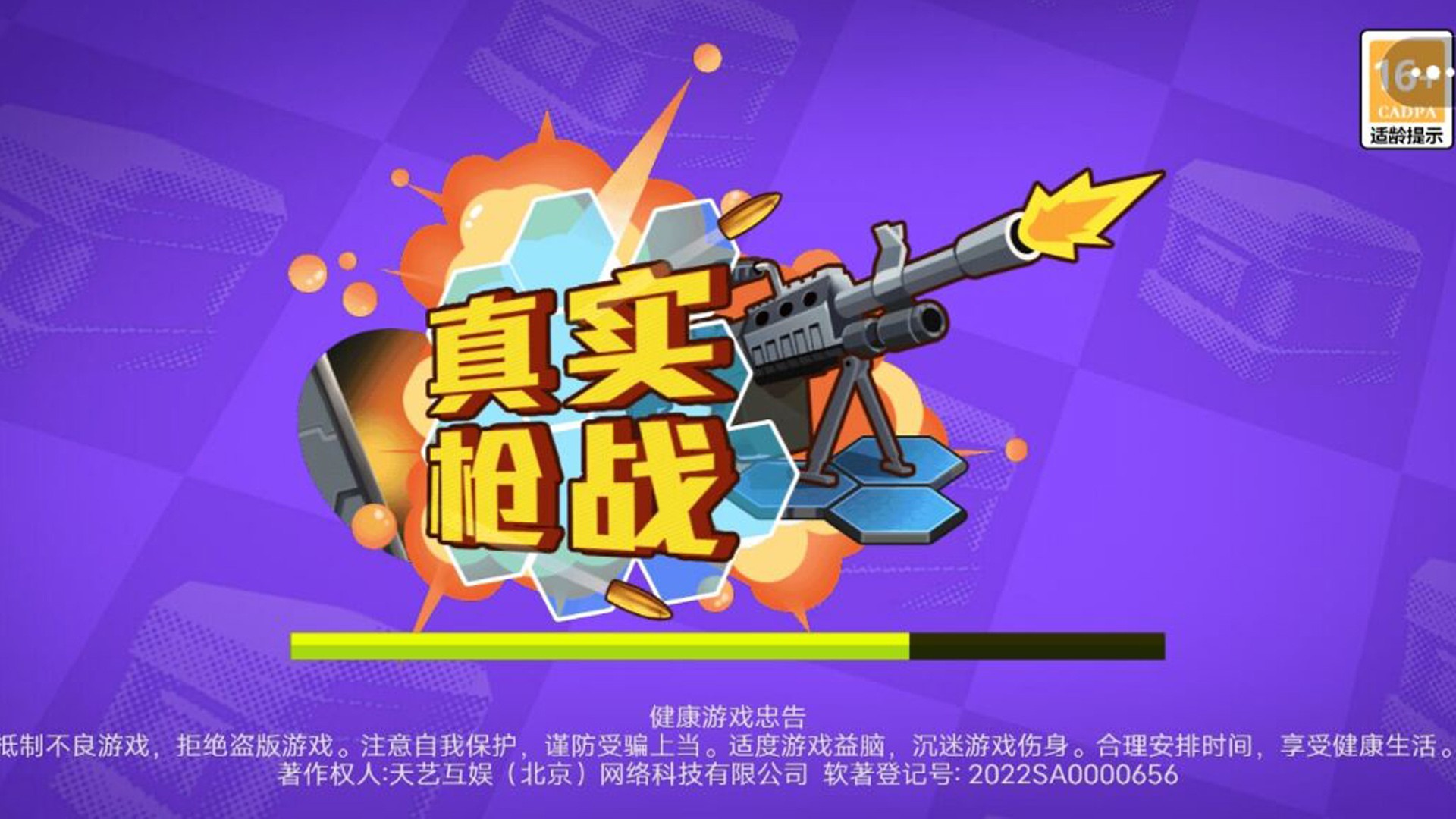 真實(shí)槍?xiě)?zhàn)截圖(1)