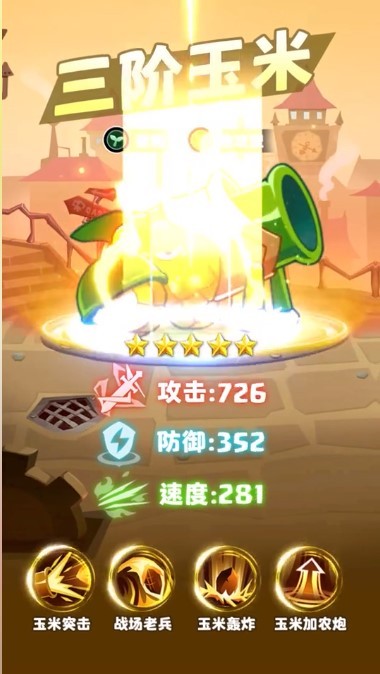 開心小隊(duì)截圖(1)