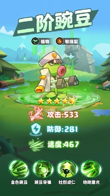 開心小隊(duì)截圖(4)