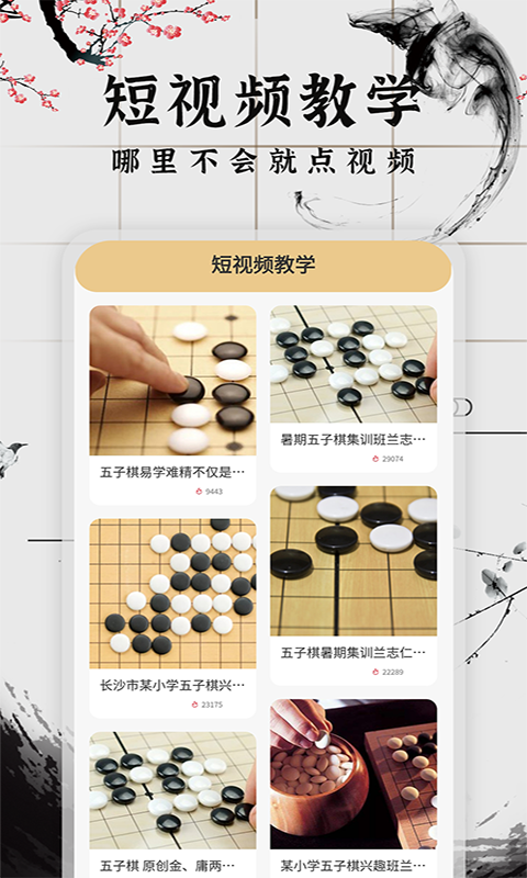 會玩五子棋截圖(2)