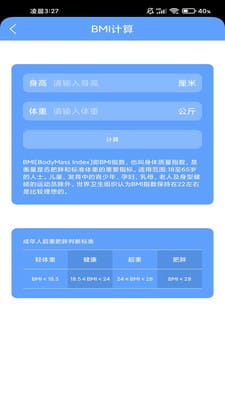 掌上運(yùn)動(dòng)寶截圖(2)
