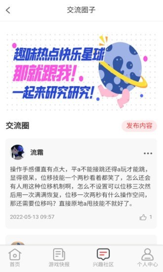 無(wú)限游戲盒截圖(3)