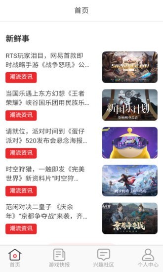 無(wú)限游戲盒截圖(1)