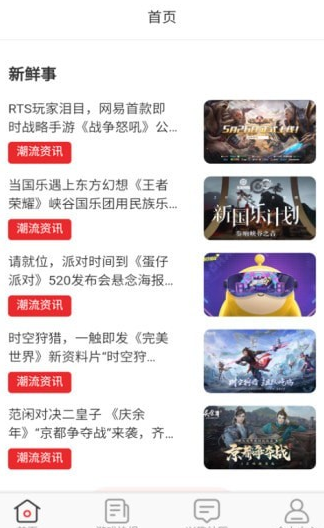 無(wú)限游戲盒截圖(2)