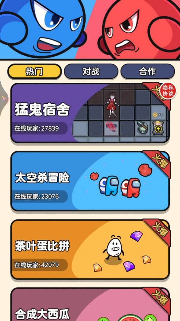 雙人游樂(lè)場(chǎng)截圖(4)