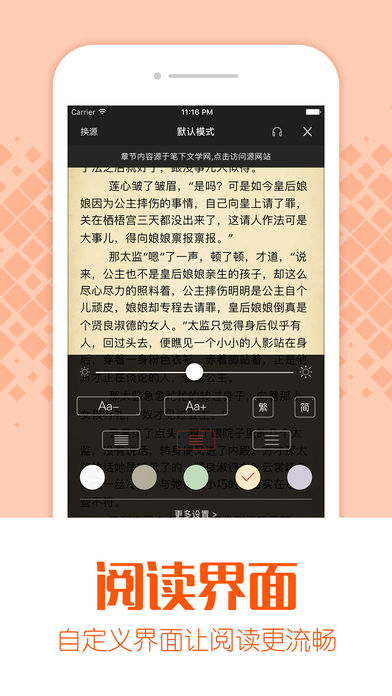 閑來(lái)小說(shuō)截圖(3)