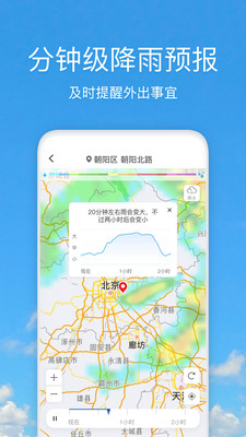 好美天氣截圖(3)