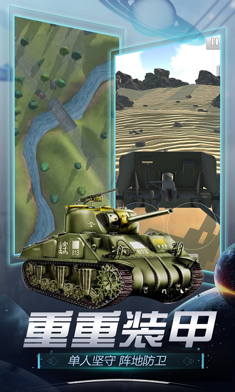 真實炮兵模擬截圖(3)
