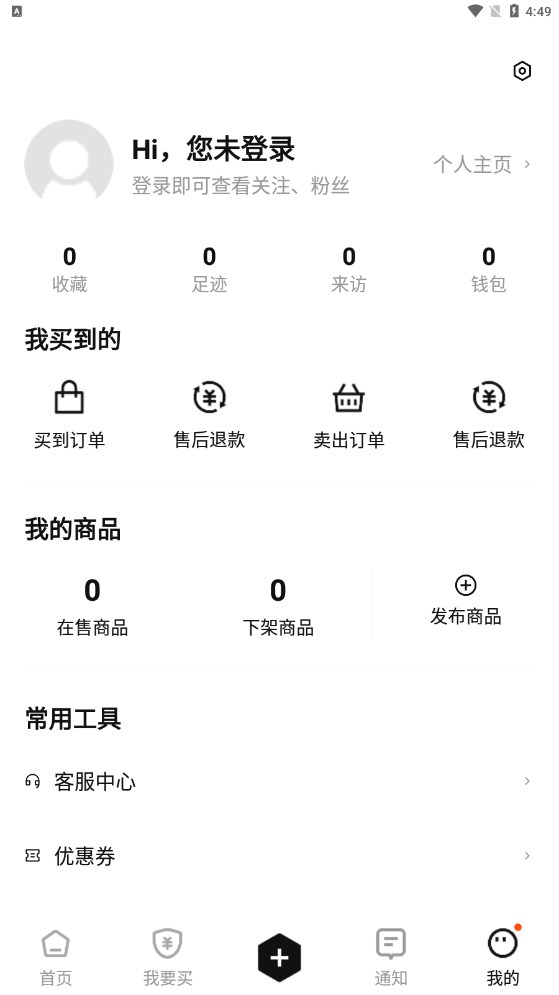 鯊魚(yú)游戲交易截圖(4)