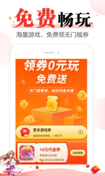 好玩游戲無限金幣版截圖(2)