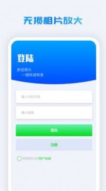 照片修復系統(tǒng)截圖(2)