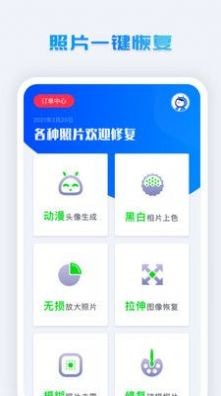 照片修復系統(tǒng)截圖(4)