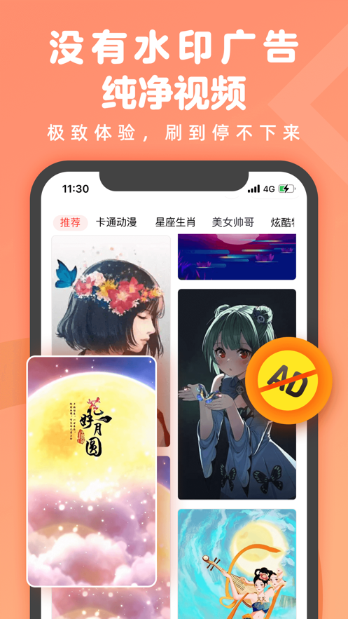 趣玩視頻鈴聲截圖(4)