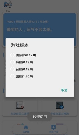 zero畫質(zhì)助手免費(fèi)版截圖(2)
