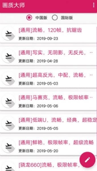 zero畫質(zhì)助手免費(fèi)版截圖(1)
