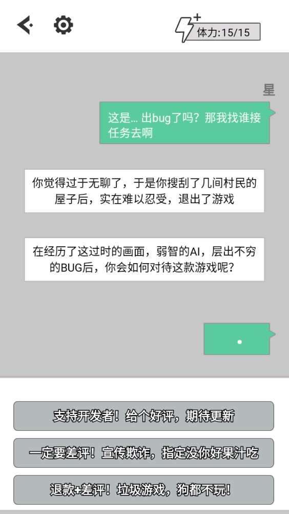 無(wú)奈的勇者截圖(2)