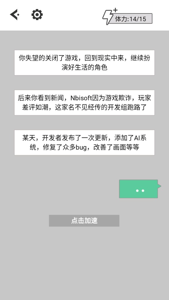 無(wú)奈的勇者截圖(3)