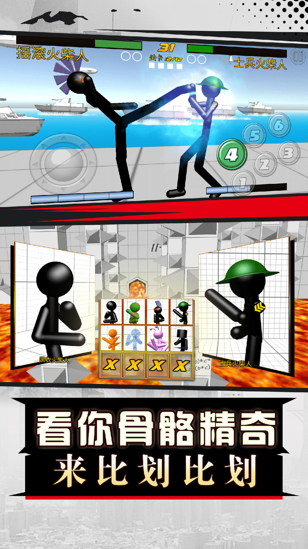 最強(qiáng)大對(duì)決截圖(1)