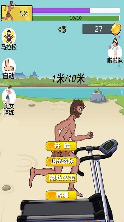 開心叢林愛酷跑截圖(4)