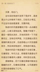 小說(shuō)淘淘VIP版截圖(3)