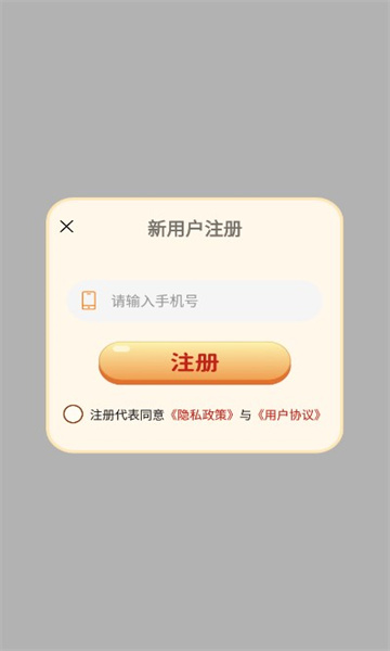 猜歌趣趣截圖(4)